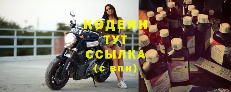 Codein Purple Drank  Кинешма 