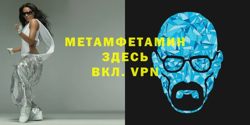 Метамфетамин кристалл  Кинешма 